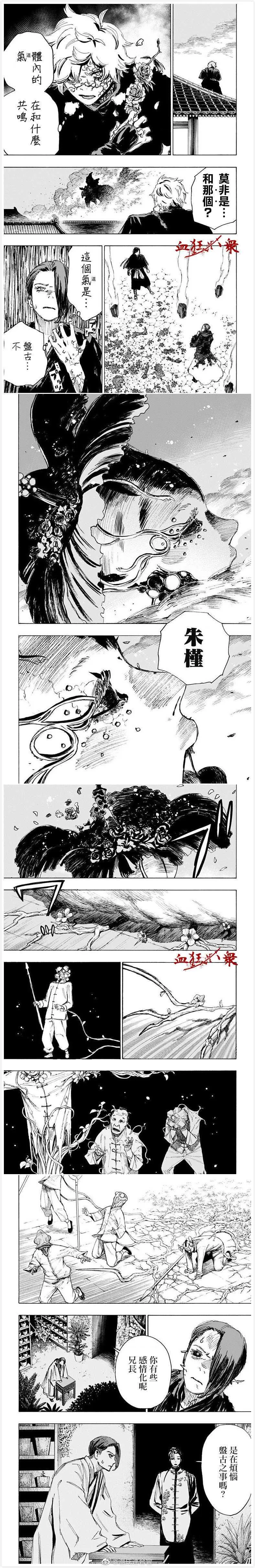 第95话 第2页