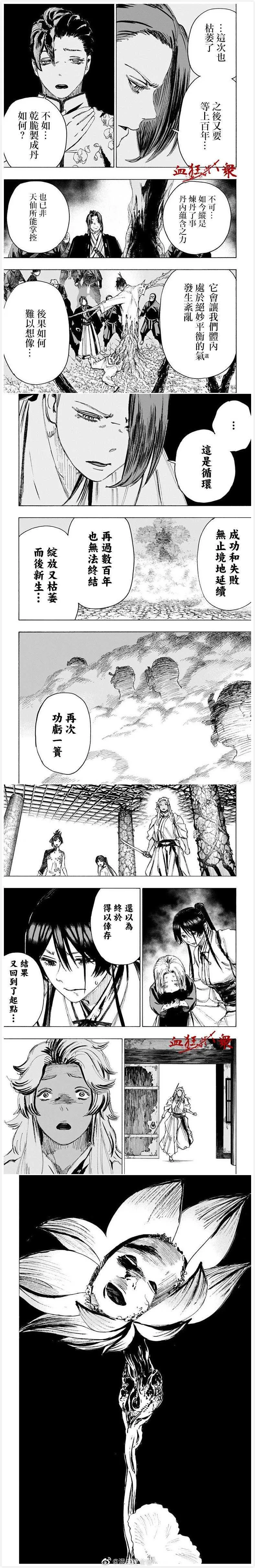 第95话 第3页