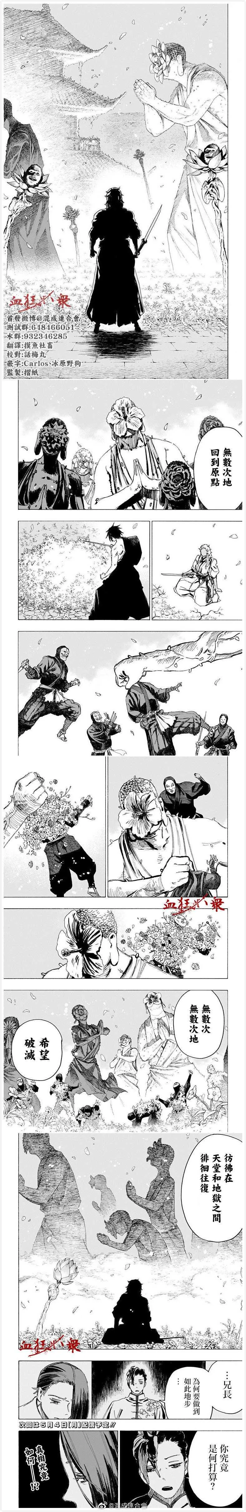 第95话 第4页