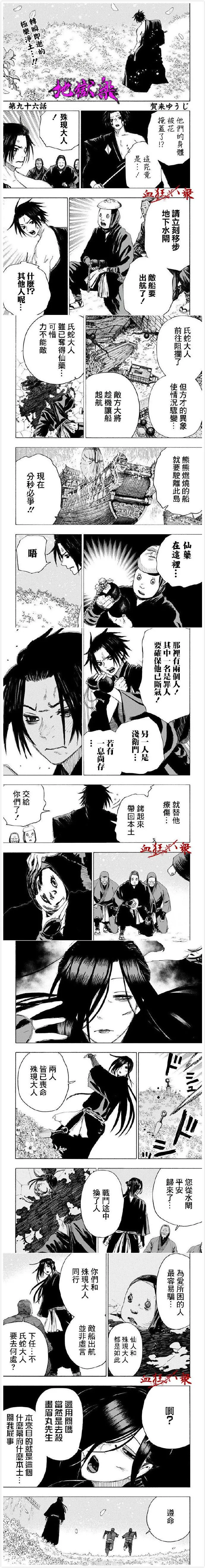 第96话 第1页