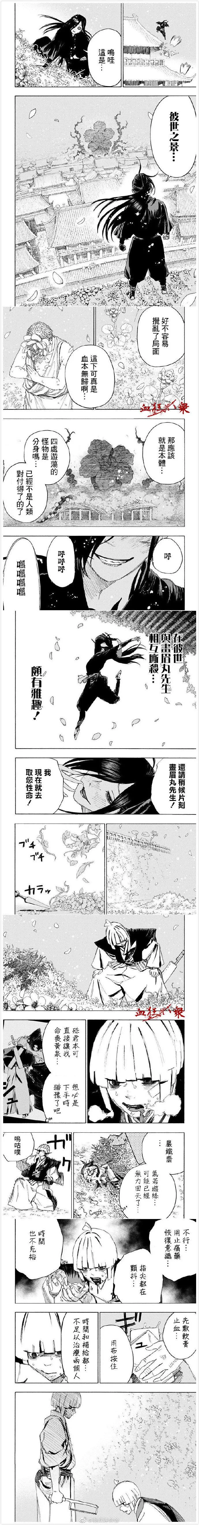 第96话 第2页