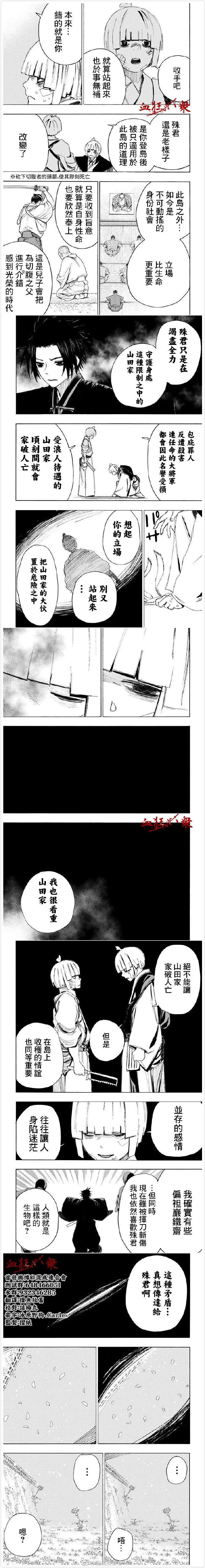第96话 第3页