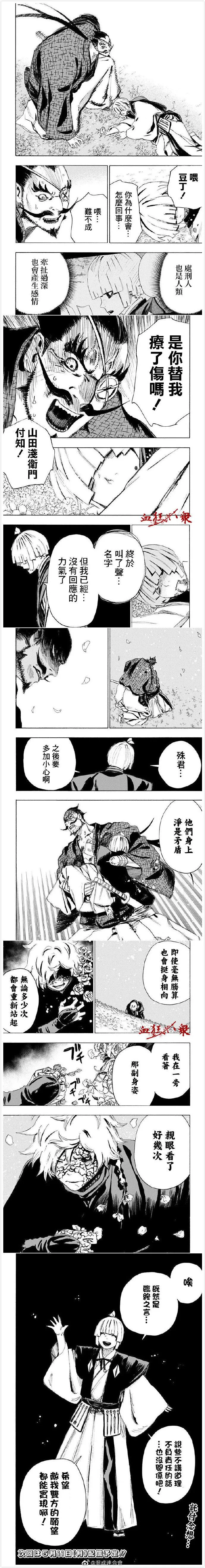 第96话 第4页