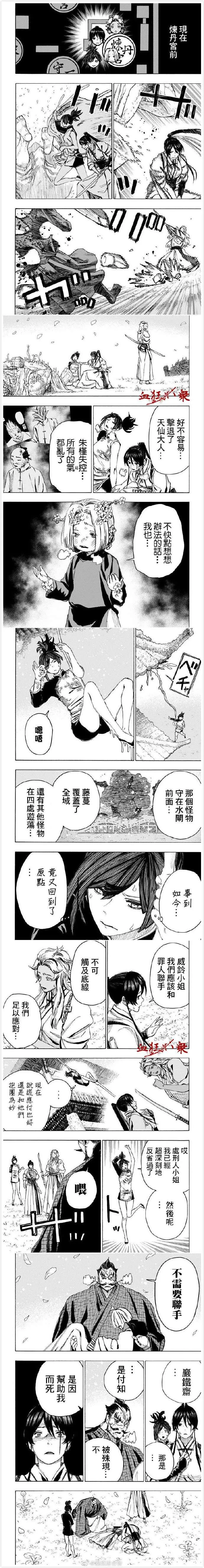 第97话 第2页