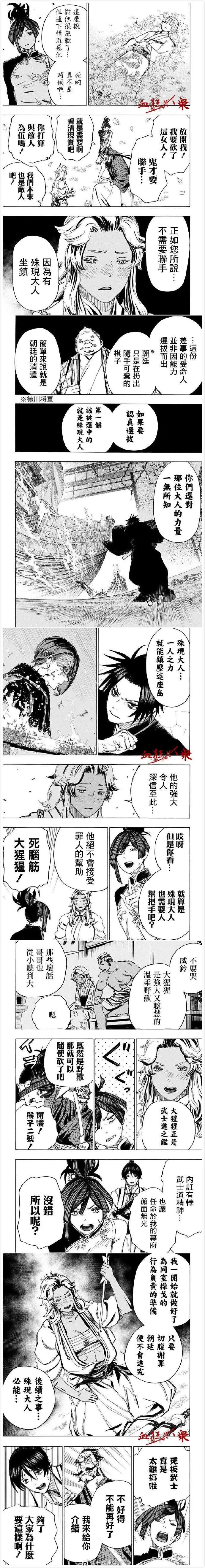 第97话 第3页