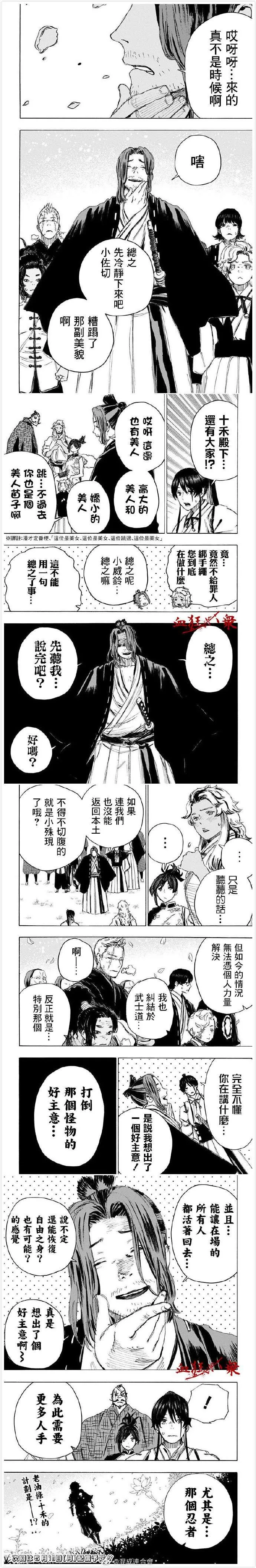 第97话 第4页