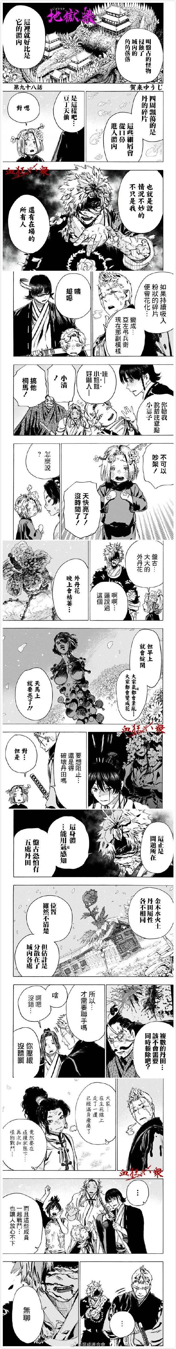 第98话 第1页