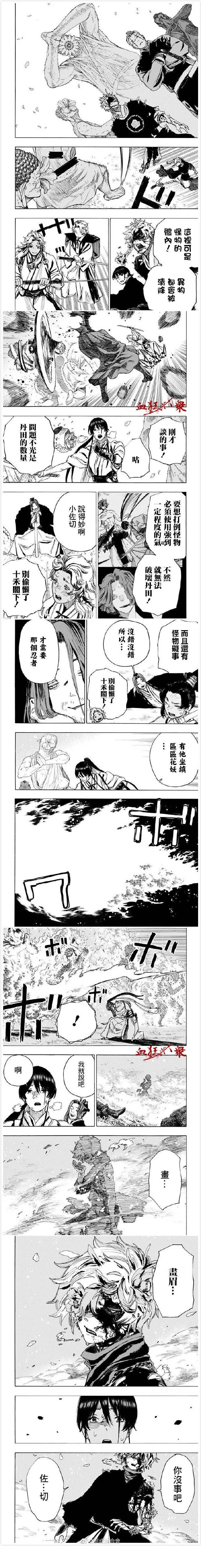 第98话 第2页