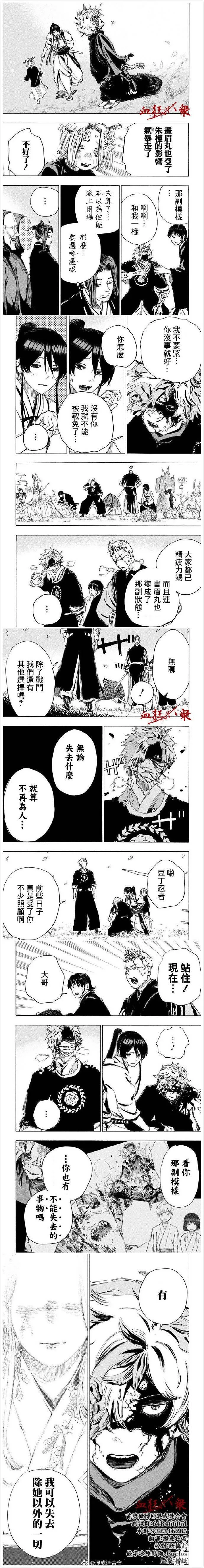 第98话 第3页