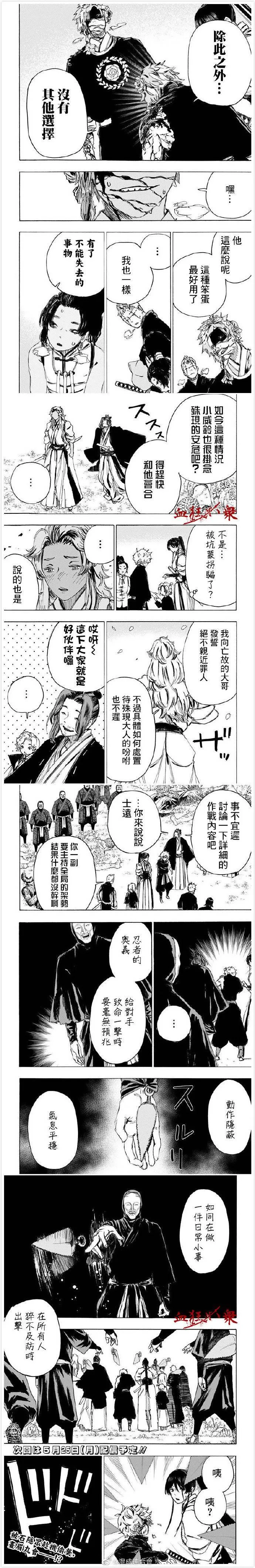 第98话 第4页