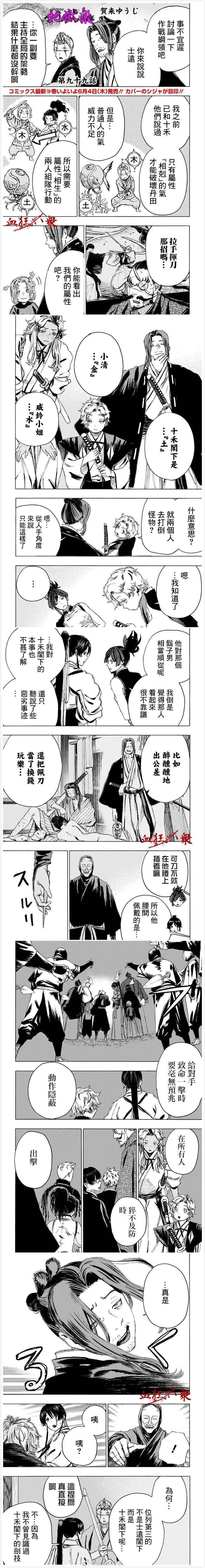 第99话 第1页