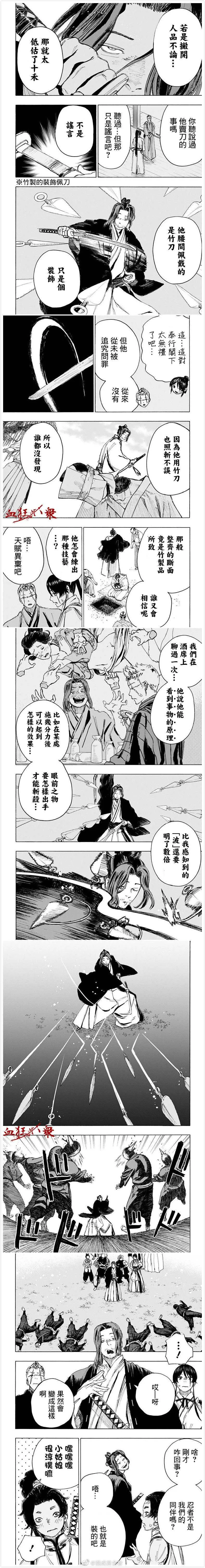 第99话 第2页