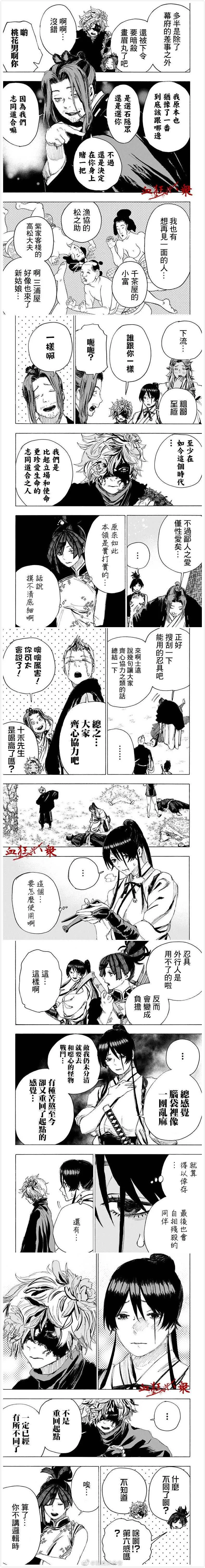 第99话 第3页