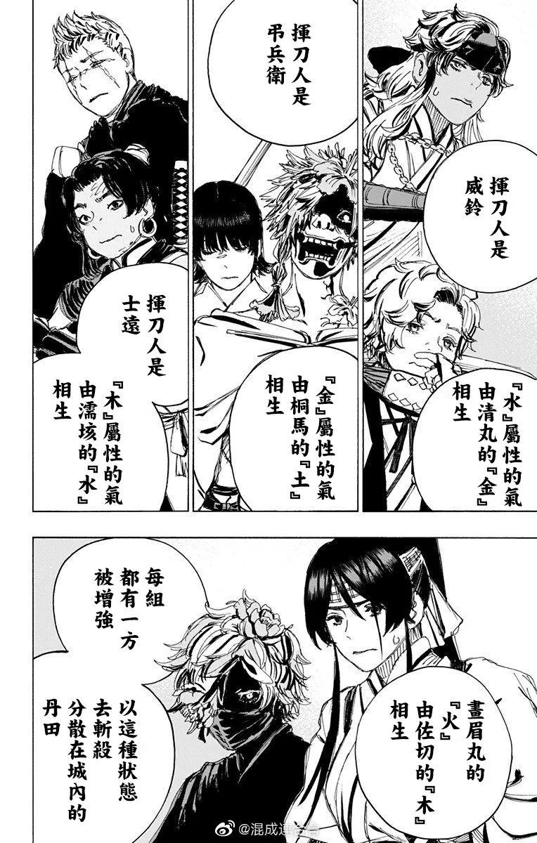 第99话 第5页