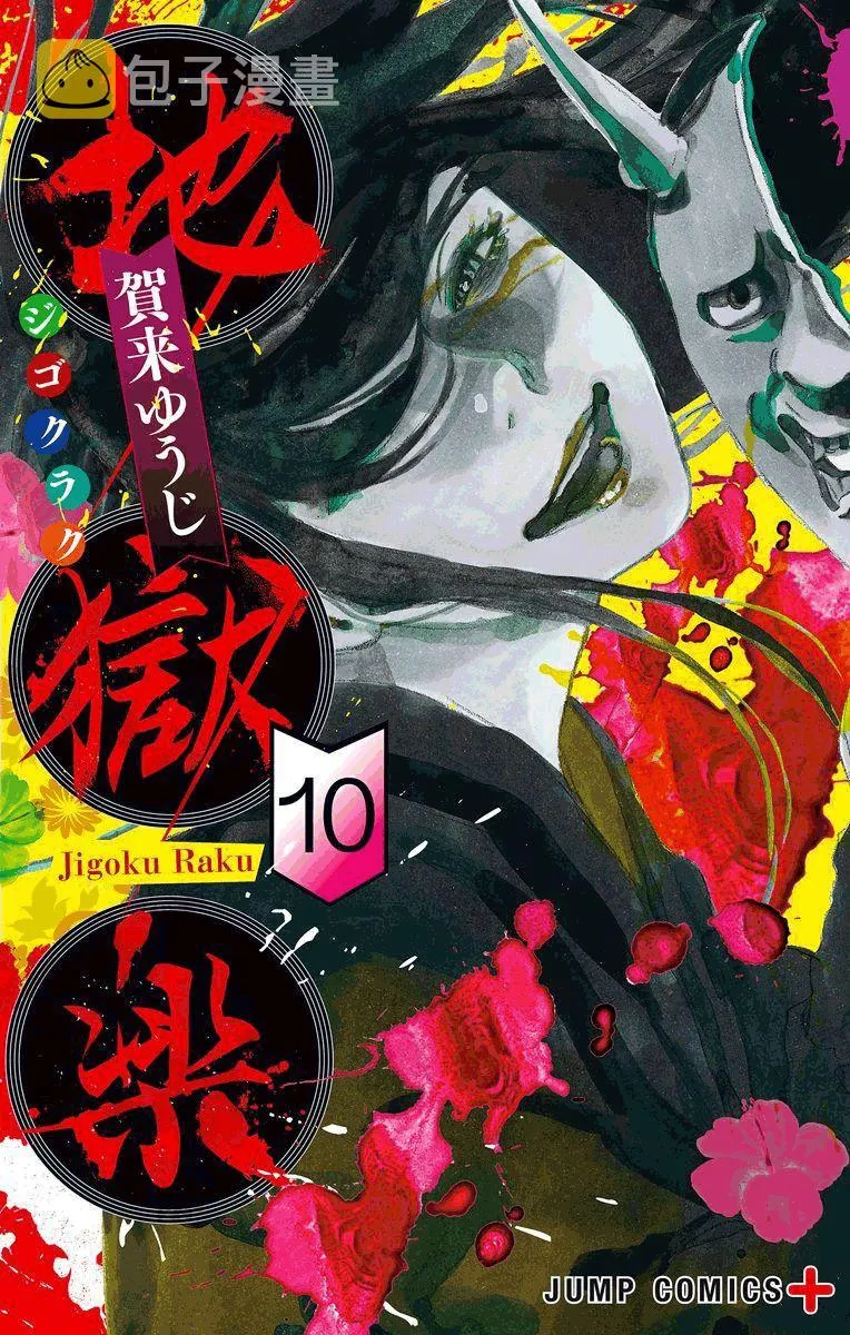 10卷附录 第1页