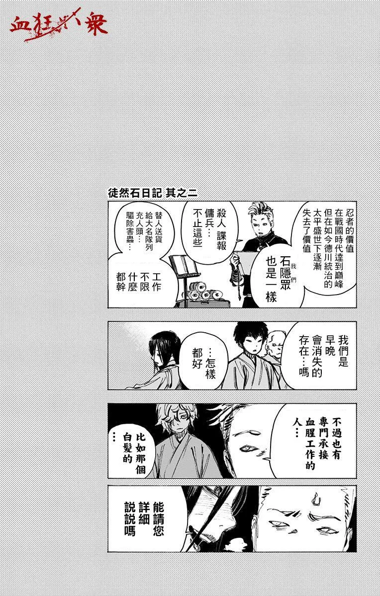 10卷附录 第7页