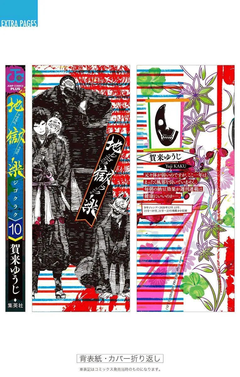 10卷附录 第11页