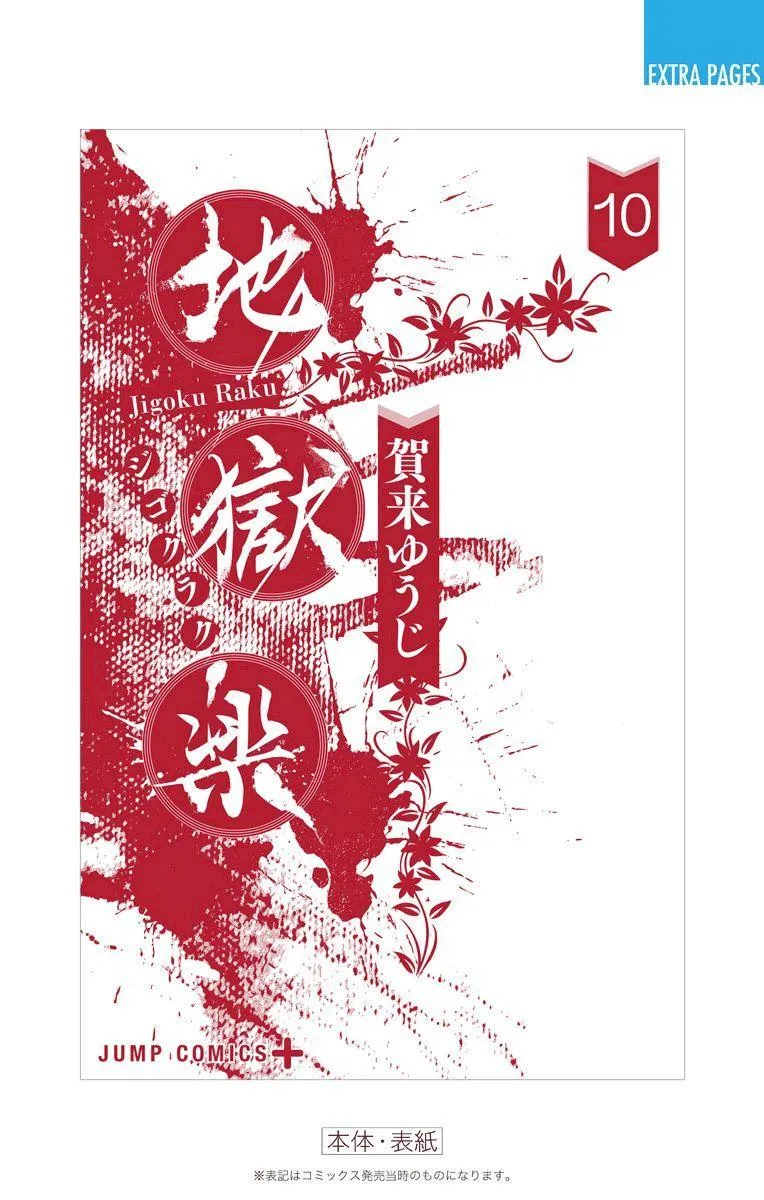 10卷附录 第12页
