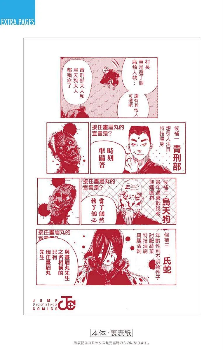 10卷附录 第13页