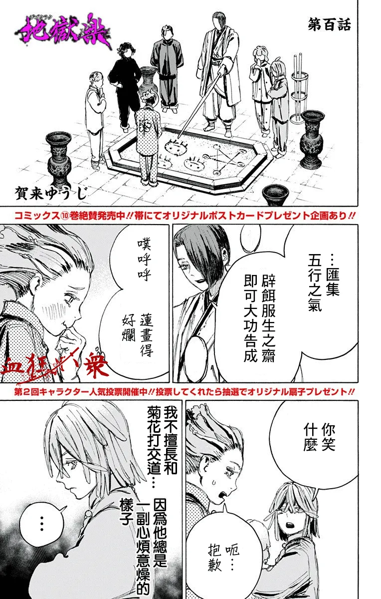 第100话 第2页