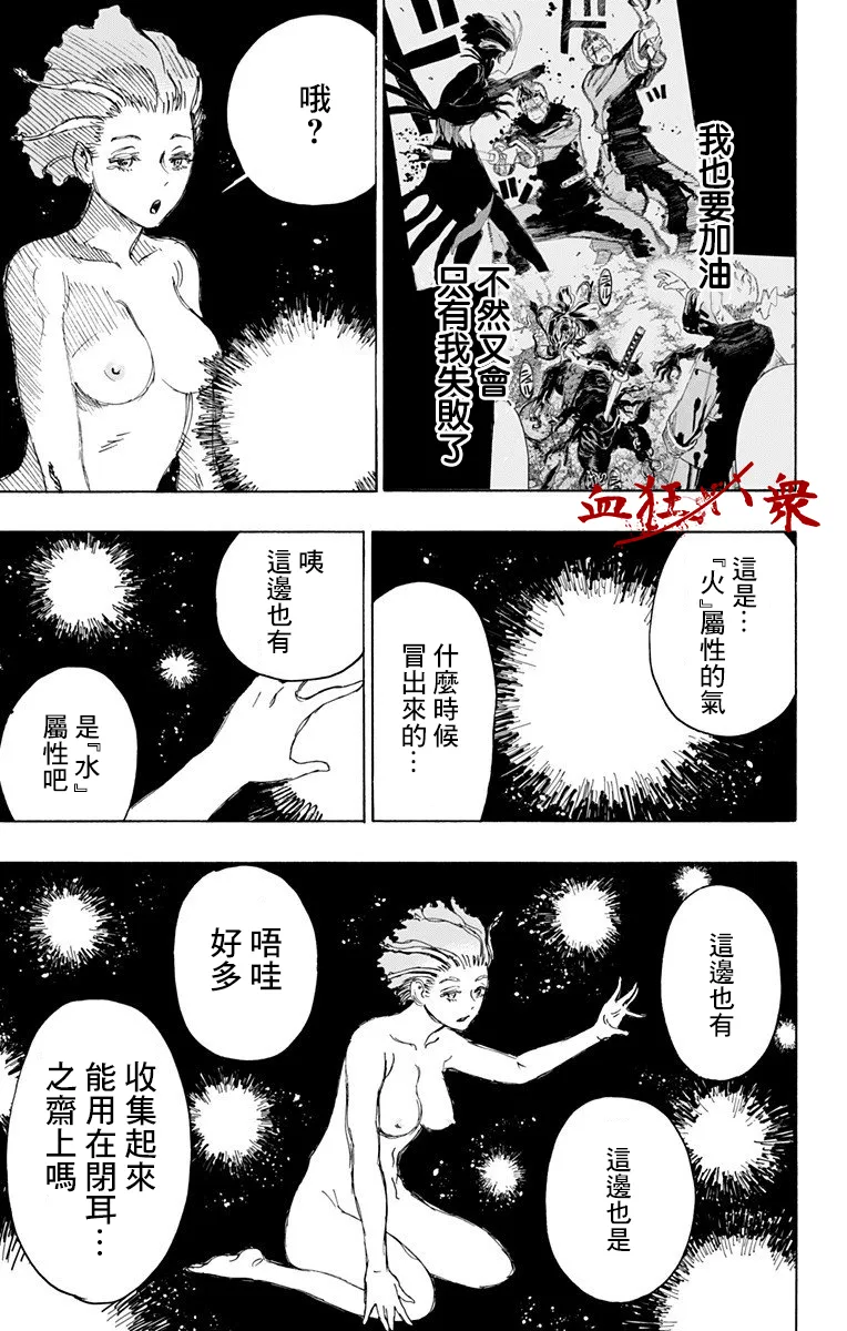 第100话 第4页
