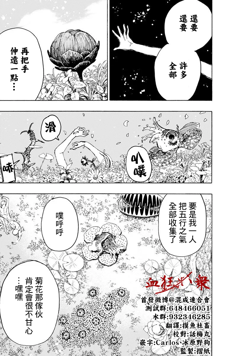 第100话 第6页