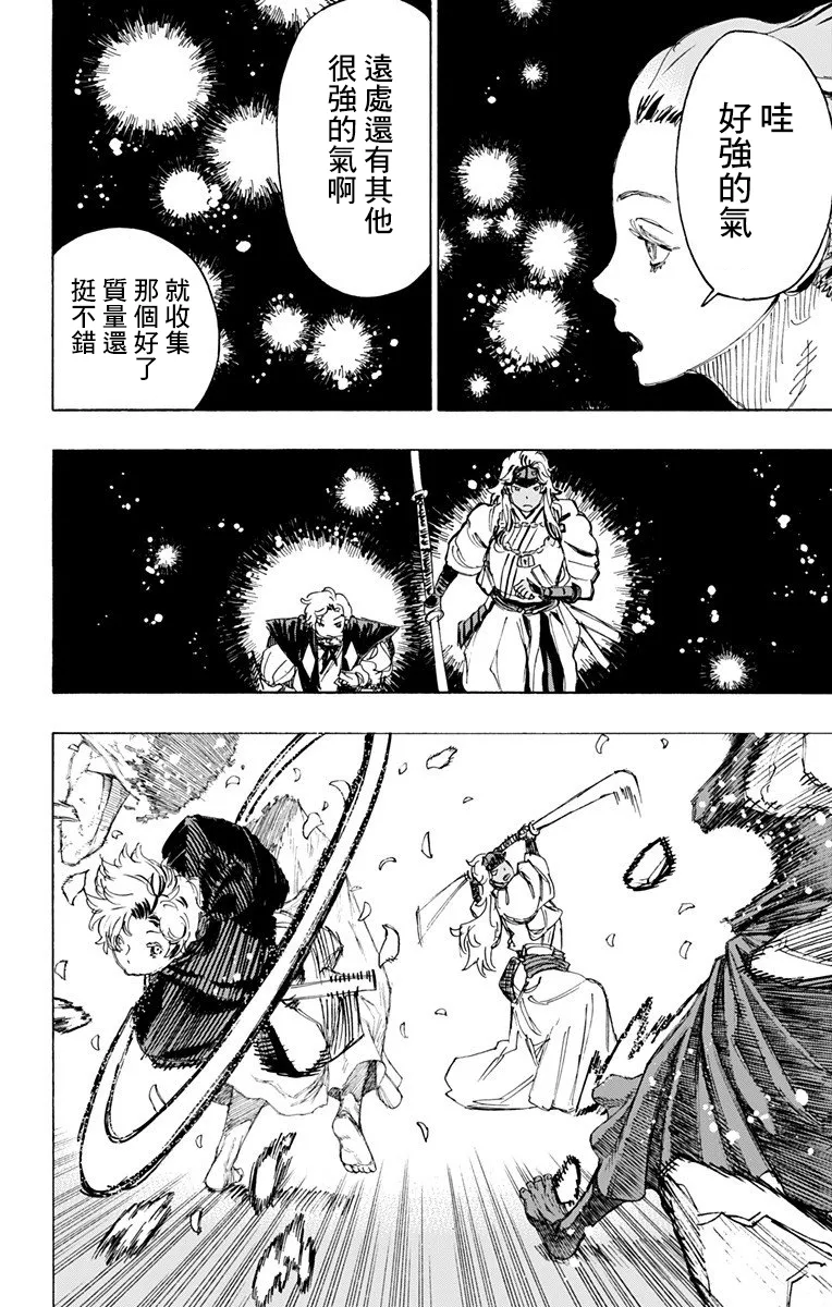 第100话 第7页