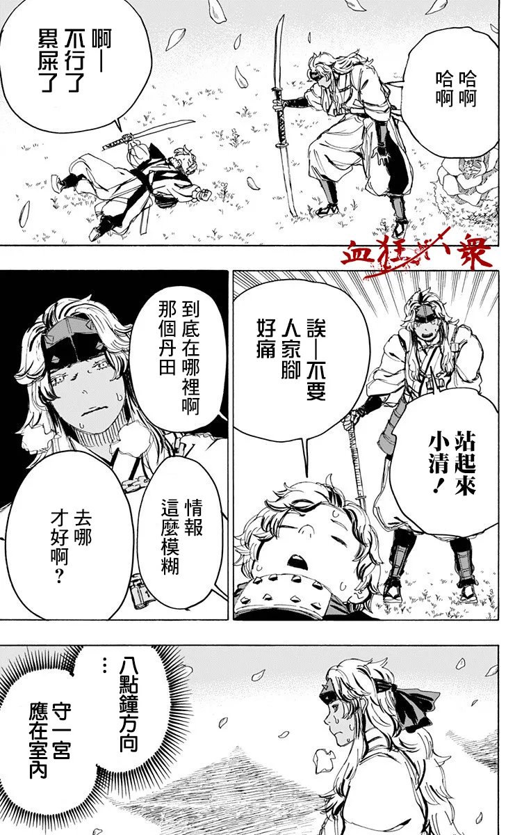 第100话 第8页