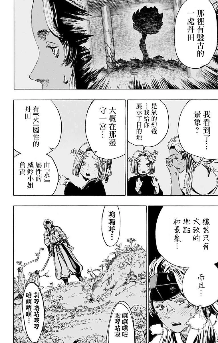第100话 第9页