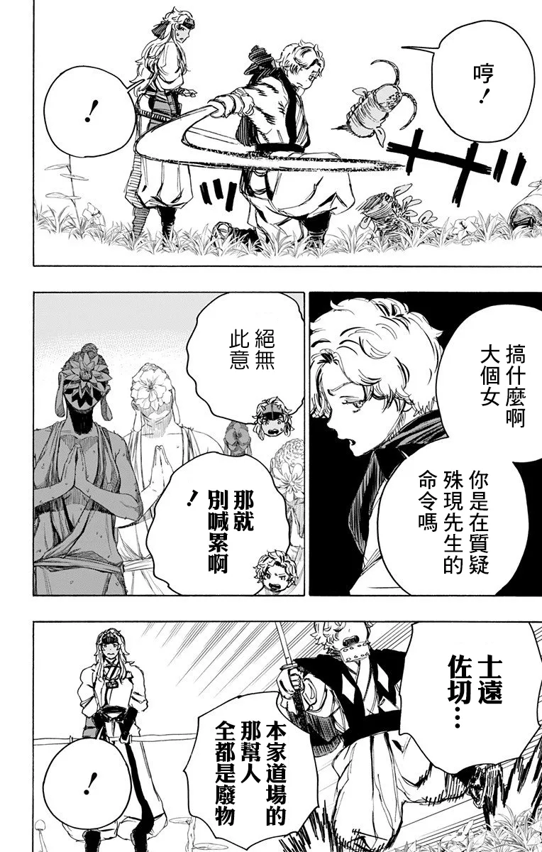 第100话 第11页