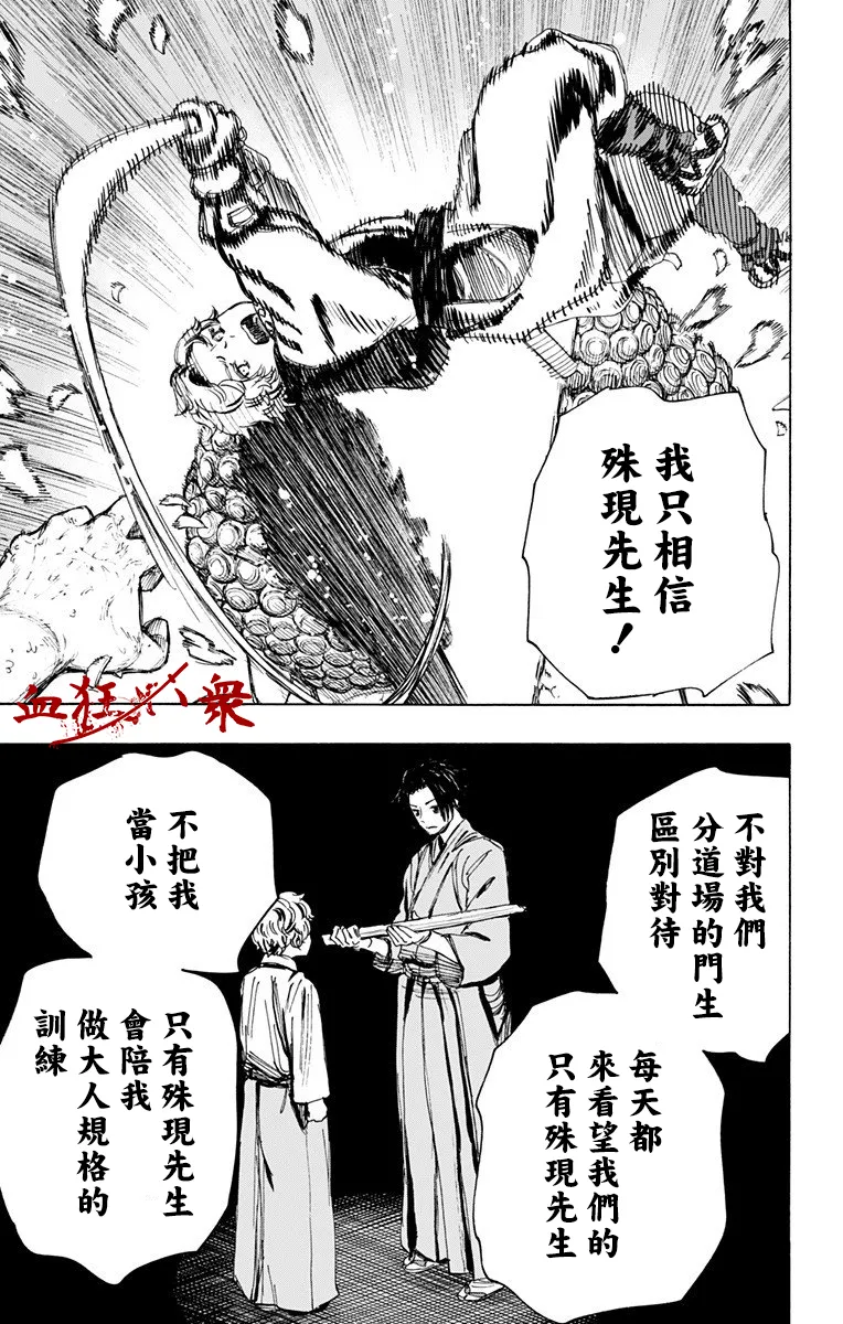 第100话 第12页