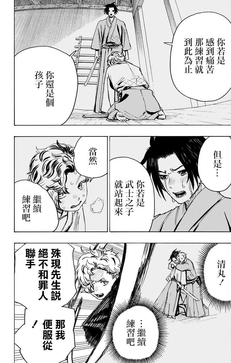 第100话 第13页