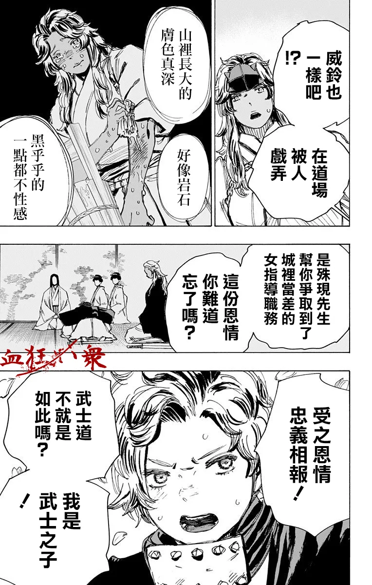 第100话 第14页