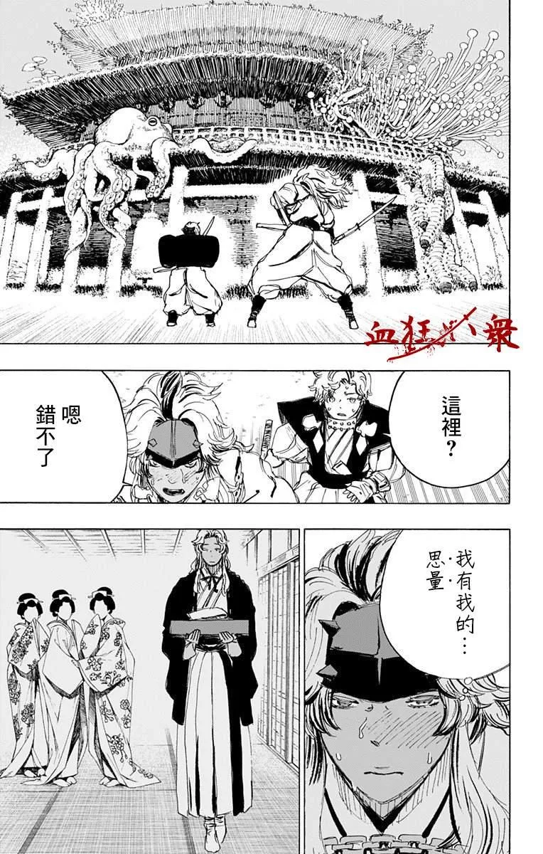第100话 第16页