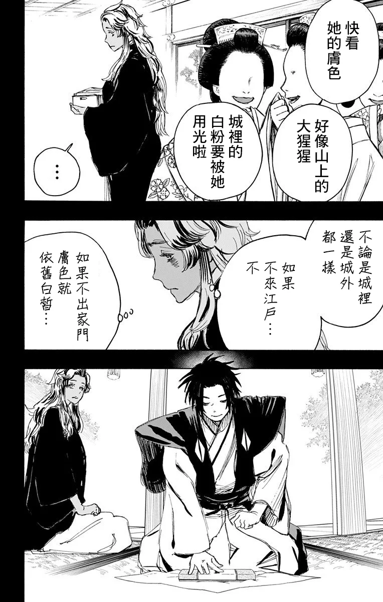 第100话 第17页
