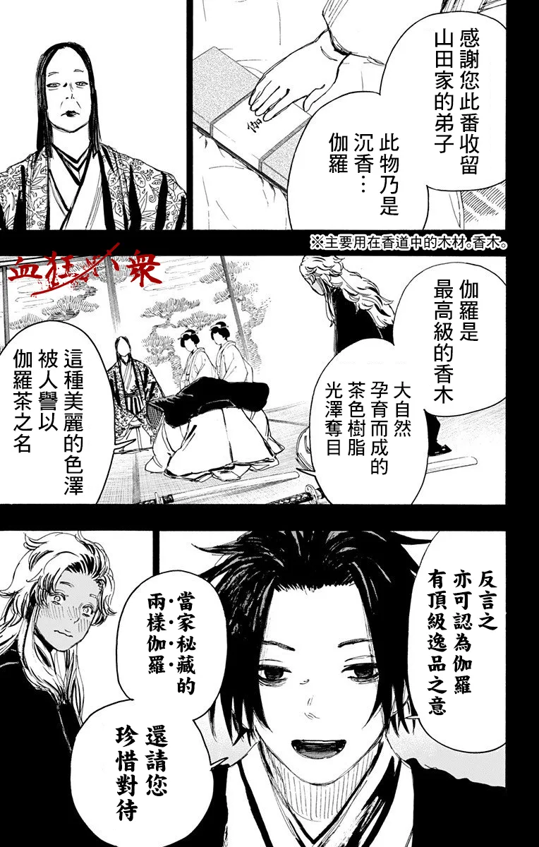 第100话 第18页