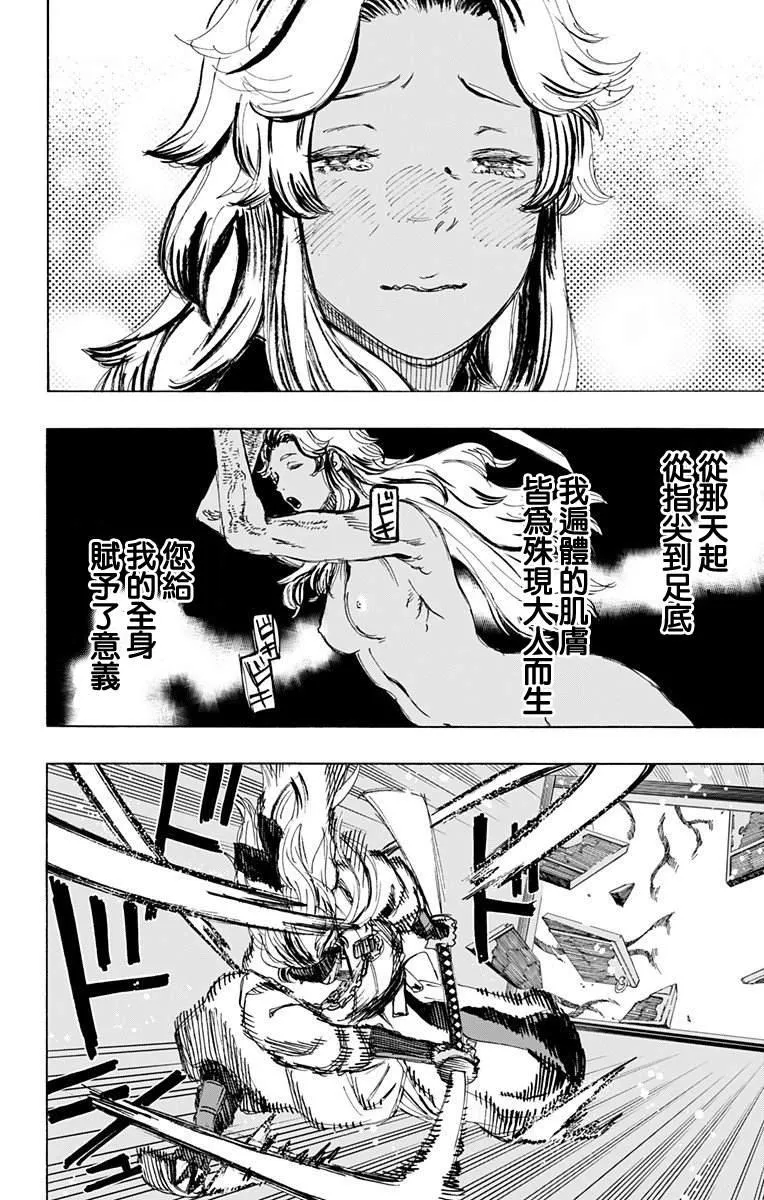 第100话 第19页