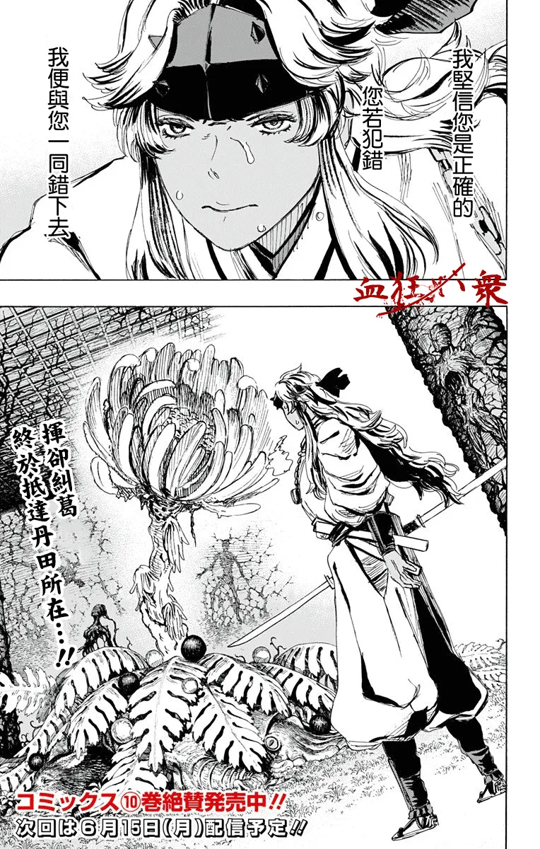 第100话 第20页