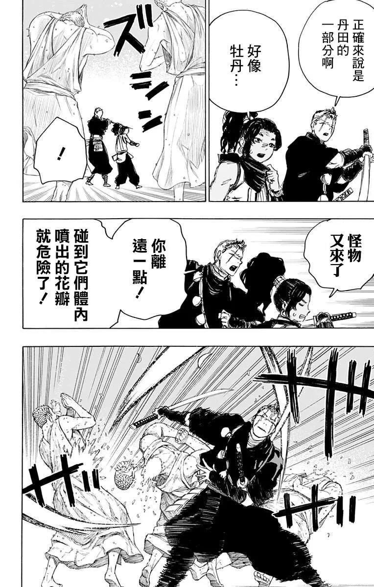 第101话 第2页