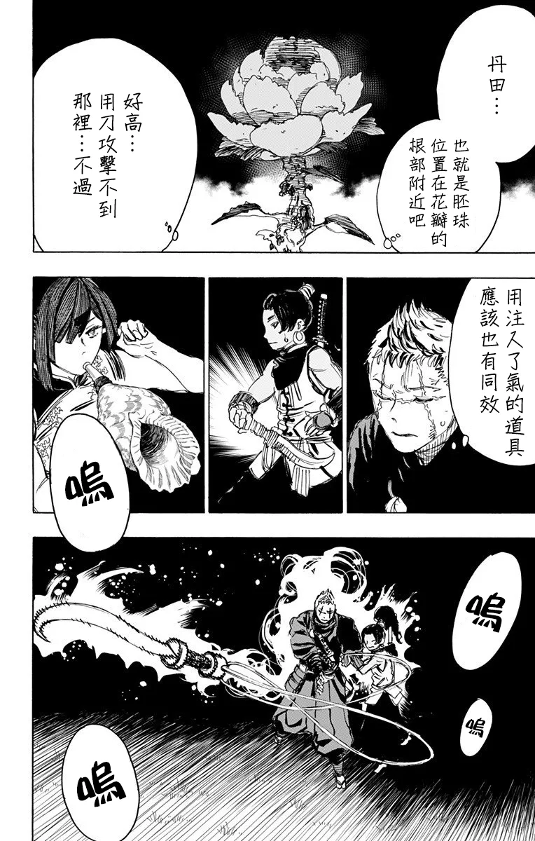 第101话 第6页