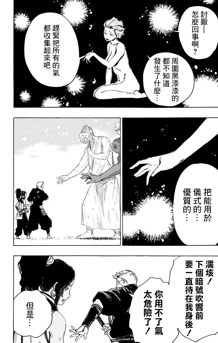 第101话 第8页