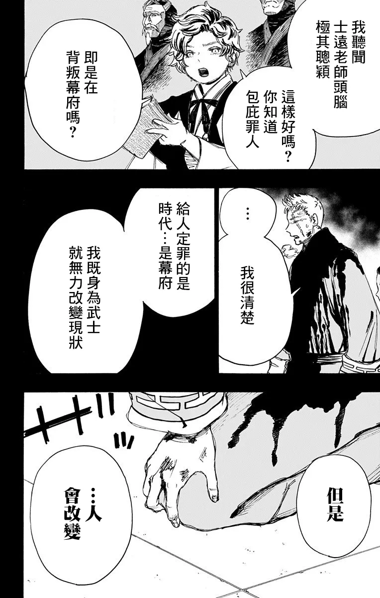 第101话 第10页