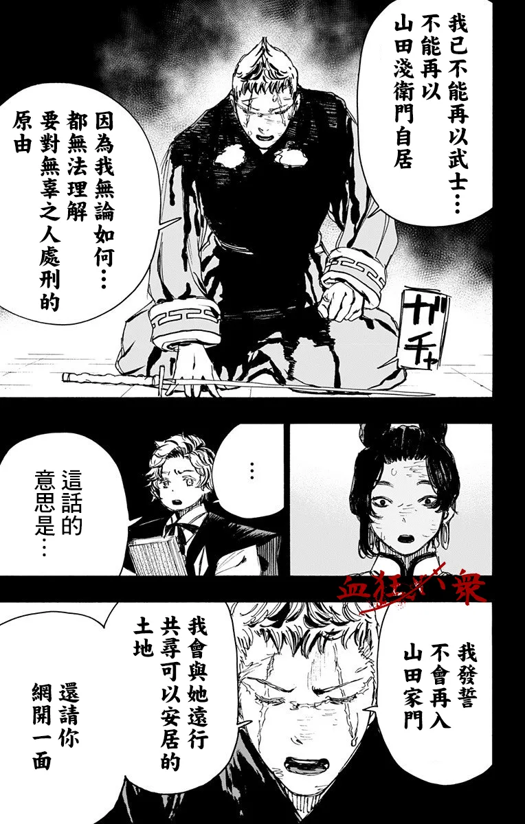 第101话 第11页