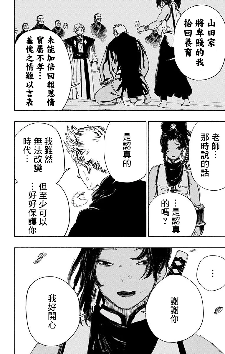第101话 第12页