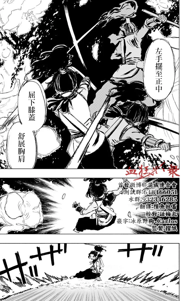 第101话 第15页
