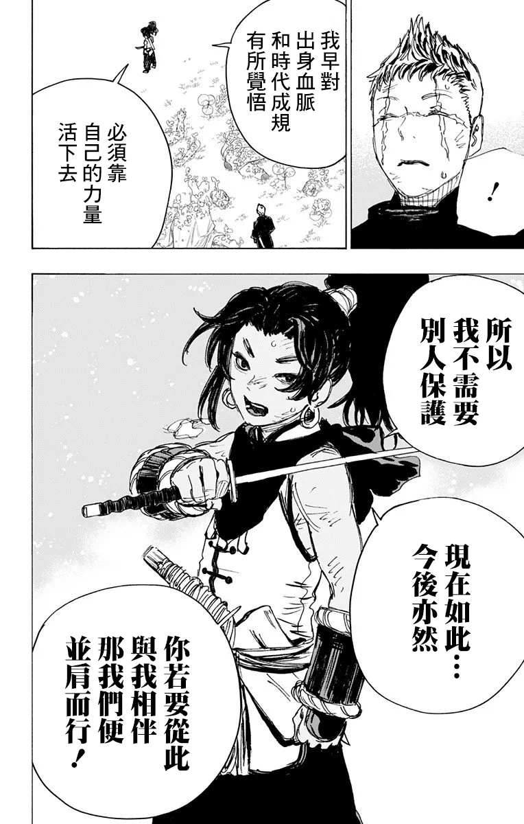 第101话 第16页