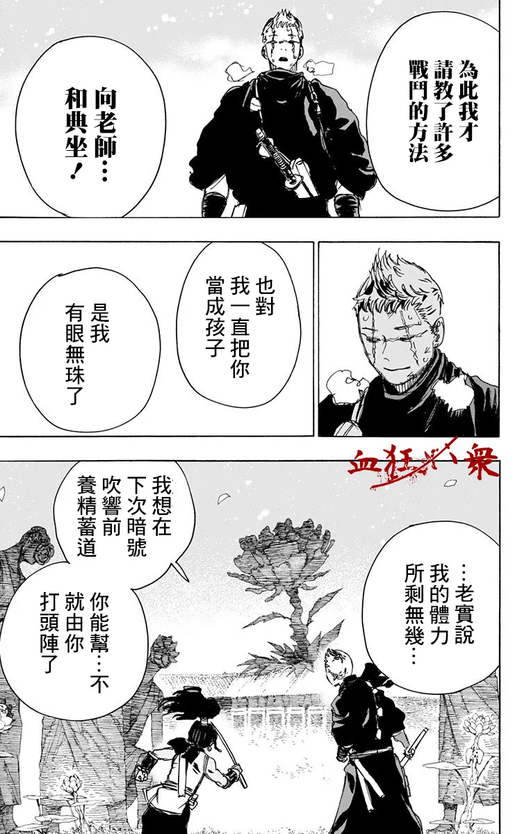 第101话 第17页