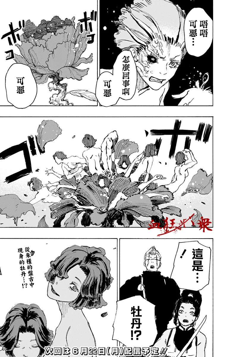第101话 第19页