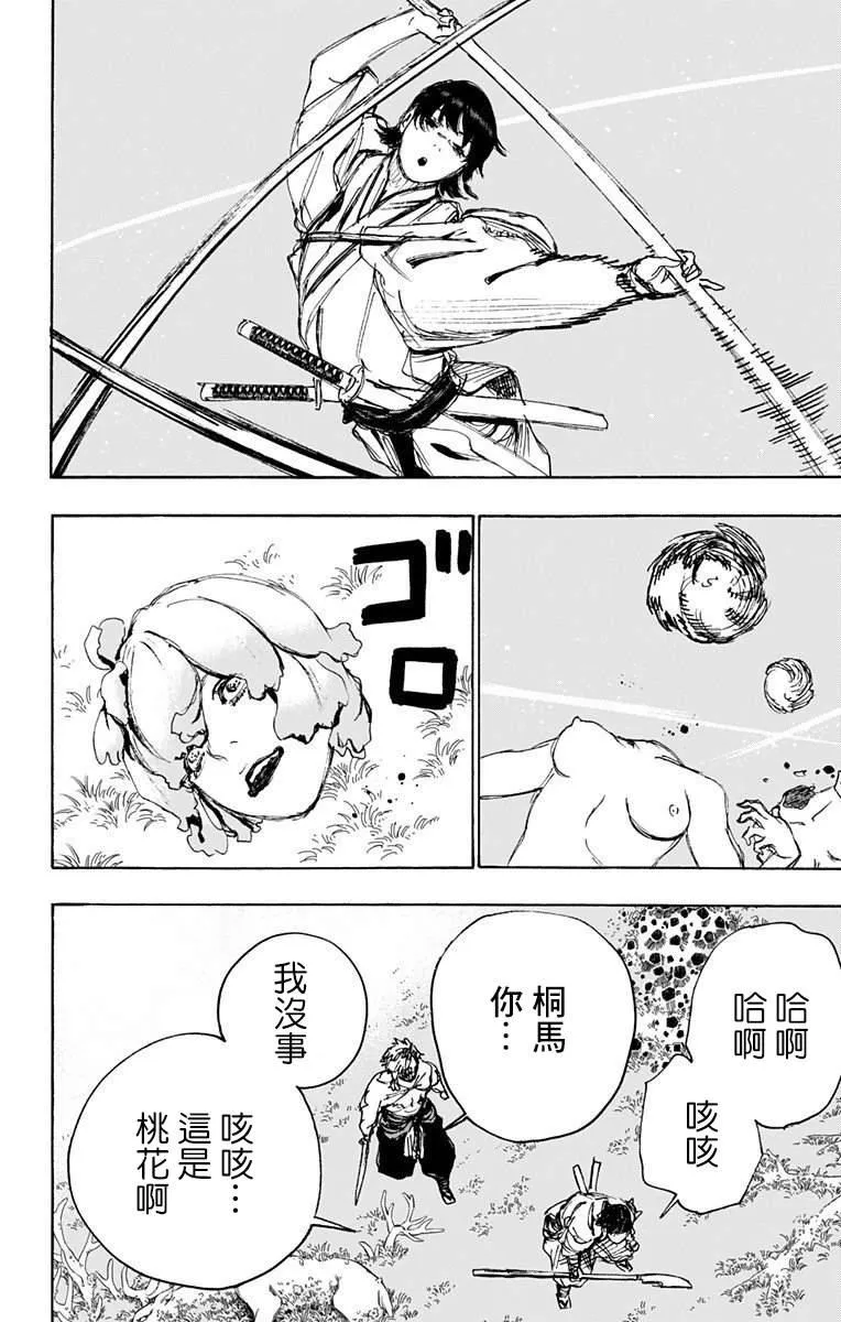 第102话 第2页