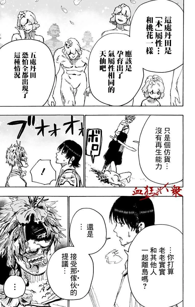 第102话 第3页